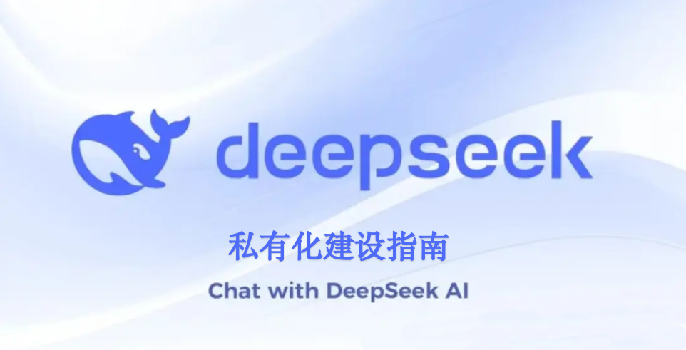 0206-cover-deepseek.png