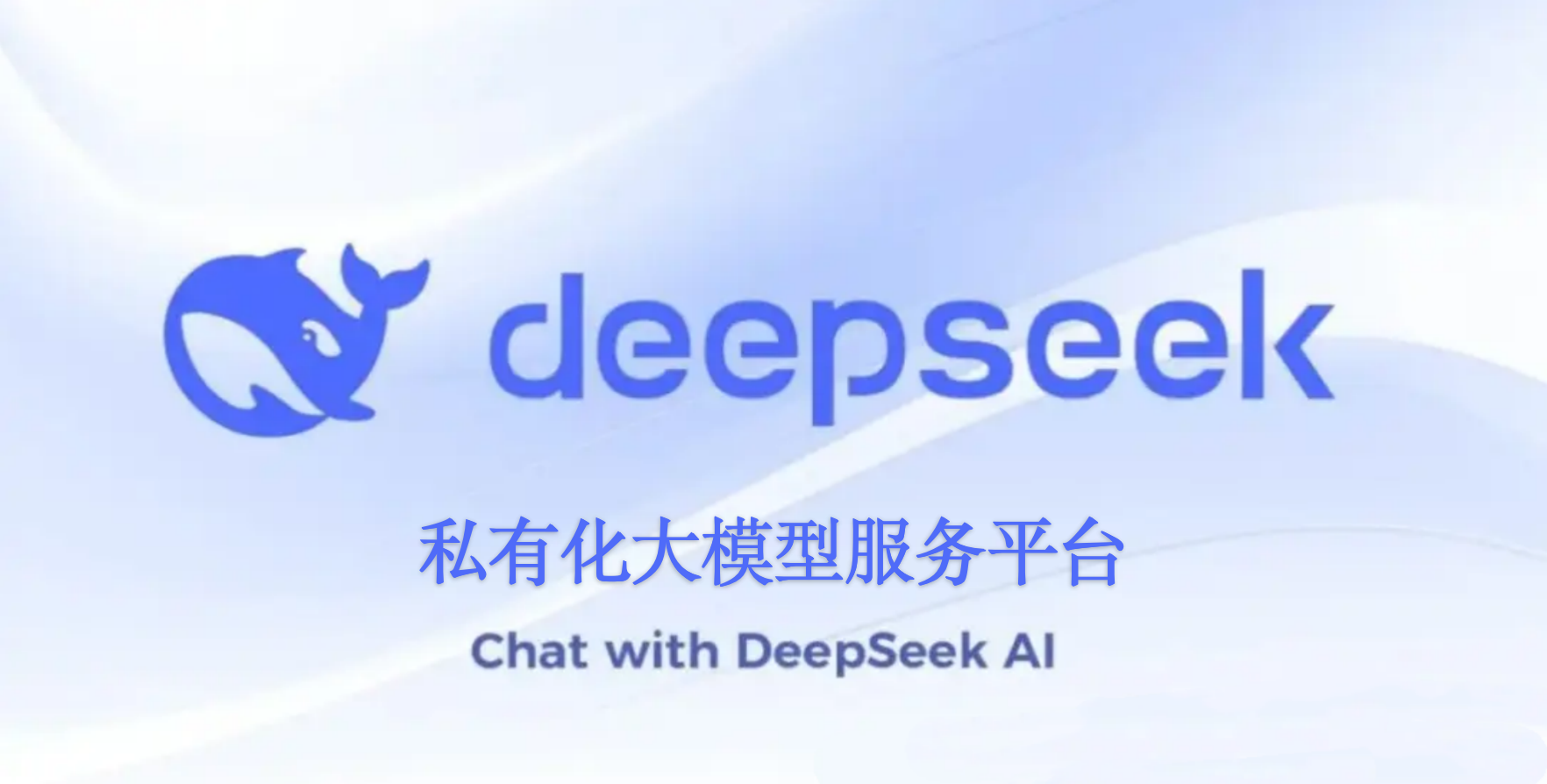 0211-DeepSeek.png